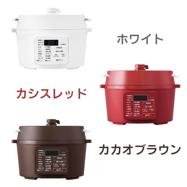 30％OFF】 電気圧力鍋2.2L カシスレッド PC-MA2-R キッチン家電