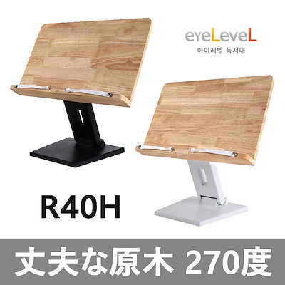 48 割引 Sale 37 Off アイレベル Eyelevel R40hアイレベル勉強用スタンド壁掛け読書台韓国木製勉強机タブレットスタンド 大人から子供まで利用可能 オフィス用品 文具 Urbanfarminginstitute Org