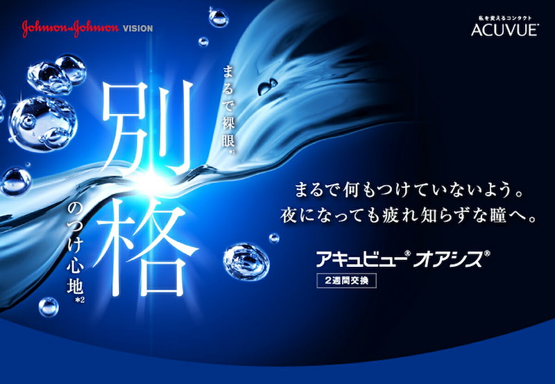 Qoo10] アキュビュー オアシス 6枚入2箱 /
