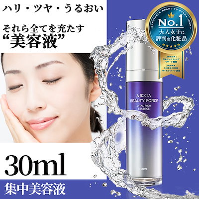 Qoo10 アクシージア バイタル リッチ エッセンス スキンケア