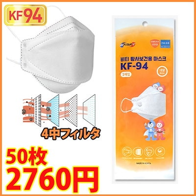 Qoo10 アクティクックプラス 安心マスク 韓国生産 Kf94 枚 日用品雑貨