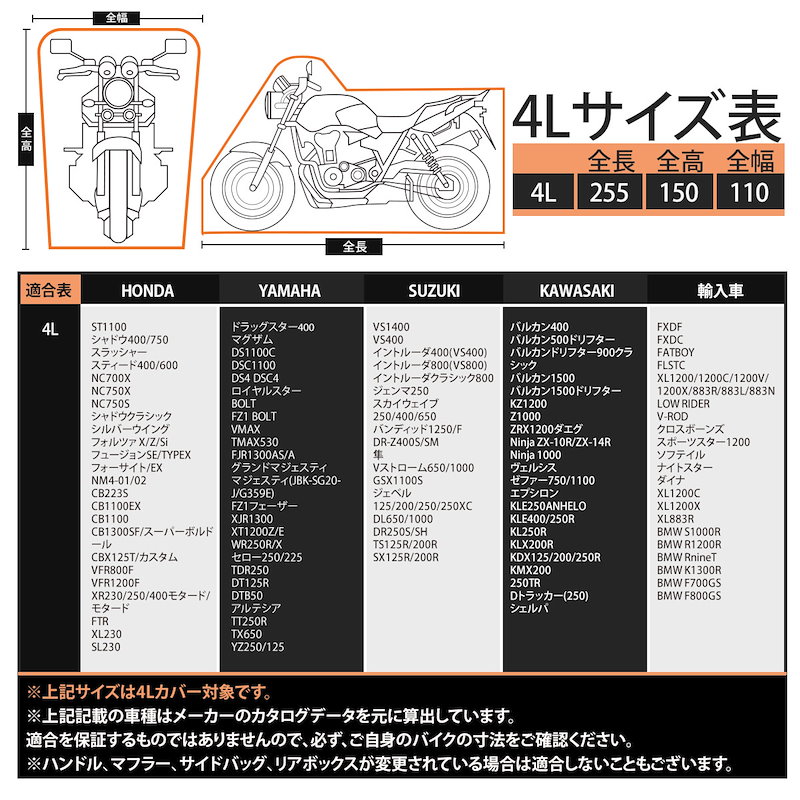 Qoo10 バイクカバー 2l 3l 4l クーポン使えます バイク車体カバー オートバイカバー タフな厚手生地