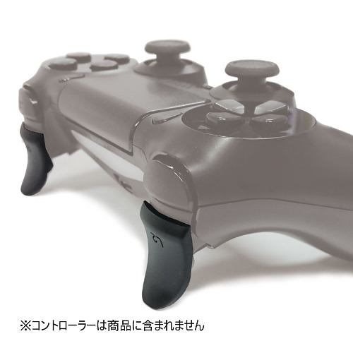 Qoo10 アクラス Ps4コントローラー用シンプルトリガーforfps