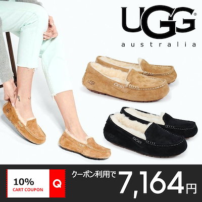 Qoo10 アグ 数量限定セール Ugg Ansley シューズ