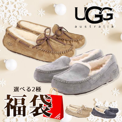 Qoo10 アグ ｕｇｇモカシン選べる福袋特集 シューズ