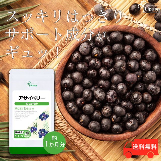 新作ウエア サプリ サプリメント 黒酢 国産すっぽん黒酢 約6ヵ月分 アサイベリー 合計約12ヵ月分 ダイエット