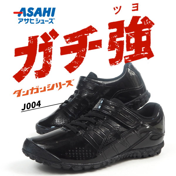 Qoo10 スニーカー キッズ Asahi アサヒ ガチ強 J004 男の子 ボーイズ 運動靴 スポーツ 通学 ランニングシューズ 運動会 白 スニーカー 白靴 黒スニーカー 黒靴