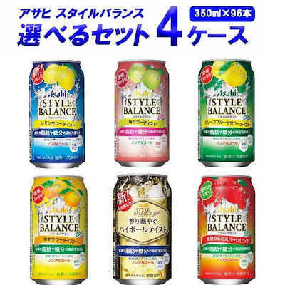 Qoo10 アサヒビール アサヒ スタイルバランス 選べるセット お酒