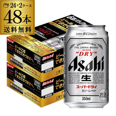 超大特価 アサヒビールアサヒスーパードライ鮮度実感カートン350ml48本 ビール 発泡酒 Sis Sch Ng