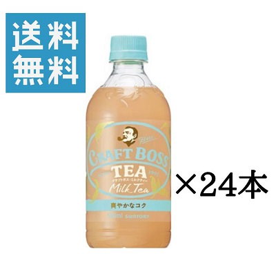 Qoo10 アサヒビール クラフトボス ミルクティー 450ml 飲料