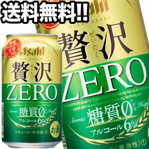 公式の アサヒビール クリアアサヒ 贅沢ゼロ 350ml缶48本24本2箱45営業日以内に出荷北海道沖縄離島は送料無料対象外送料無料 新着商品 Favelagrill Com Ar