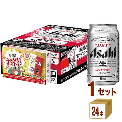 Qoo10 アサヒビール 賞味期限年8月 スーパードライ お酒