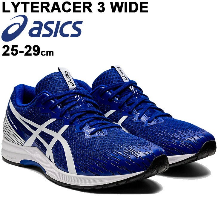 店舗 東京 アシックスランニングシューズ メンズ ワイドラスト 幅広 アシックス Asics ライトレーサー Lyteracer 3 トレーニング シューズ 陸上競技 部活生 ラントレ 靴 1011b023 公式 特選 Puskeu Polri Go Id