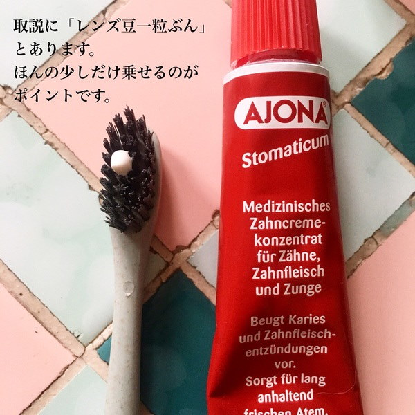 日本製 Ajona 歯磨き粉 ホワイトニング