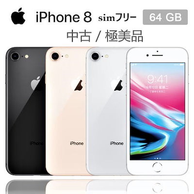 Qoo10 アップル クーポンで更に値引き アップル 中古 スマートフォン