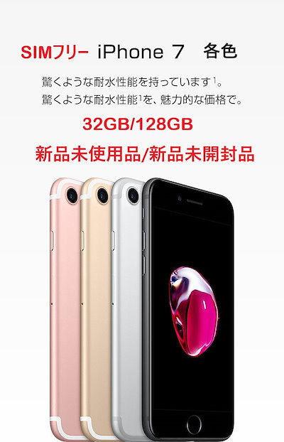 Qoo10 アップル 10 クーポン使用可 Iphone7 スマートフォン