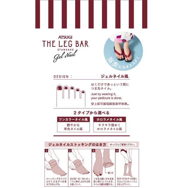 Qoo10 アツギ Atsugi ザレッグバー The Leg Bar ショートストッキング ひざ下丈 5本指 ジェルネイル ワンカラーネイル風 22 25cm A56fsw