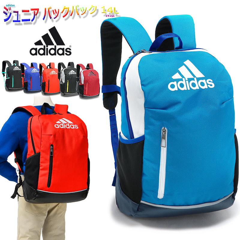 Qoo10 アディダス ジュニア バックパック 14l キッズ ジュニア 子供 サッカーリュックサック ブラック ブルー オレンジ 14リットル Evj56