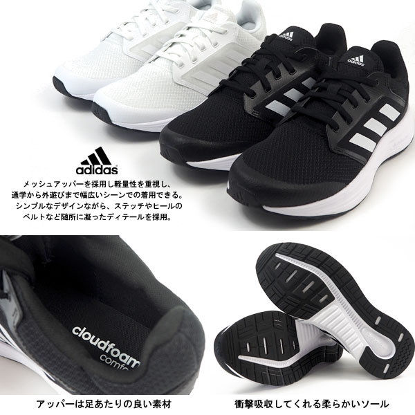 Qoo10 アディダス Adidas スニーカー Glx 5 M Fw5716 Fw5717 メンズ レディース メッシュ ランニングシューズ 運動靴 スポーツ 軽量 ウォーキング