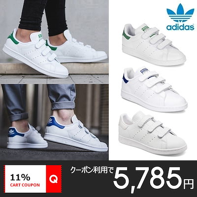 Qoo10 アディダス クーポン使えますadidas Stan シューズ