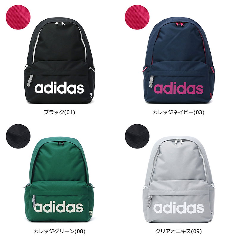 Qoo10 セール アディダス リュックサック Adidas スクールバッグ リュック デイパック 通学 バッグ スクール スポーツ 23l レディース メンズ 中学生 高校生