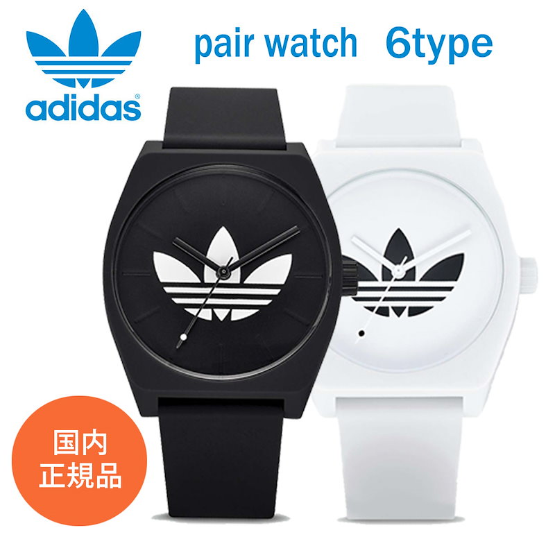 Qoo10 ペア価格 アディダス 腕時計 Adidas ペアウォッチ メンズ レディース ホワイト ブラック ラバーベルト Z10 3261 Z10 3260 白 黒 お揃い