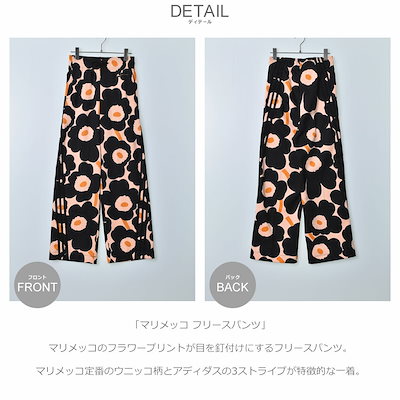 開店記念セール アディダスマリメッコフリースパンツbg406レディースロングパンツ パンツ Mundoblanco Cl