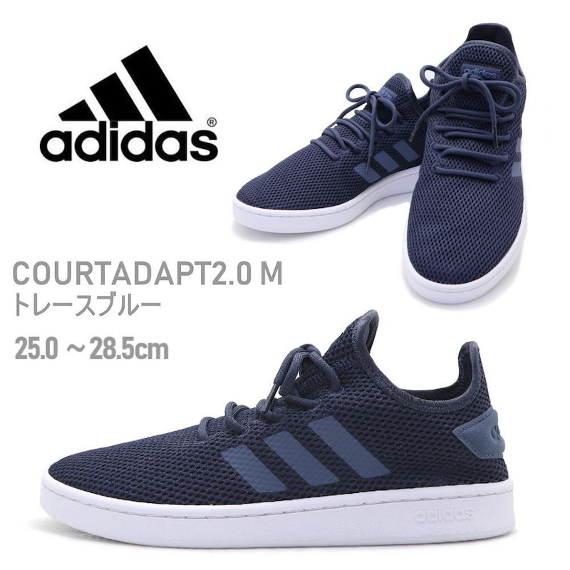 Qoo10 即納 スニーカー アディダス Adidas コートアダプト2 0 M Courtadapt2 0 M F