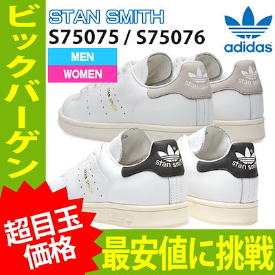 Qoo10 アディダス Adidas アディダス Stan S メンズバッグ シューズ 小物