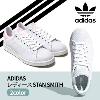 Qoo10 Adidas メッシュ素材で通気性抜群stan Smith Cq22 Cq23通気性のいい蒸れない素材感でこれからの時期にぴったり2カラー