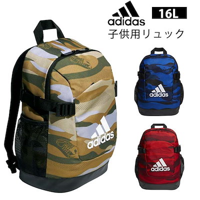 Qoo10 アディダス Adidas リュック キッ キッズ