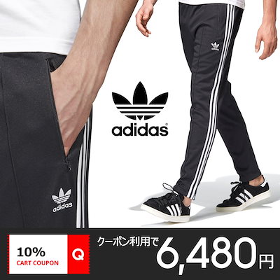 adidas 3st track pants