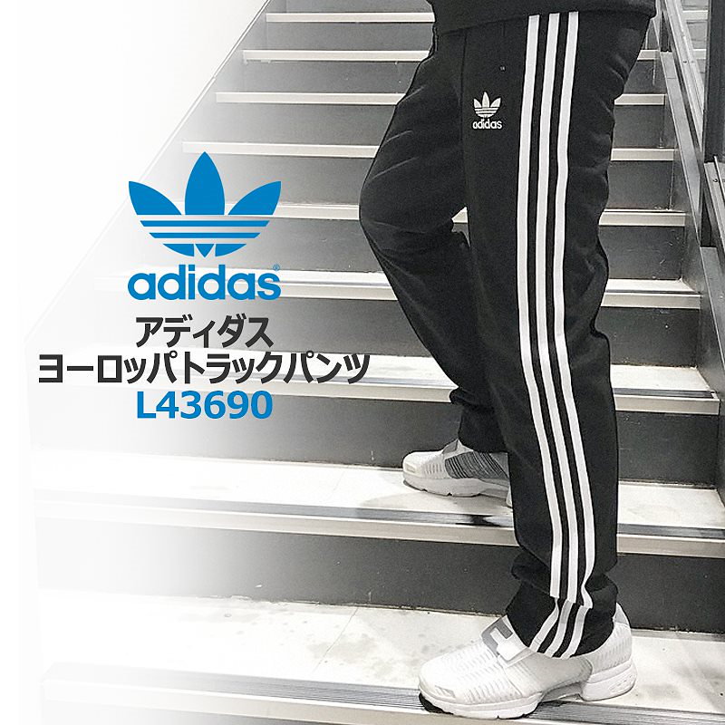 Qoo10 Adidas Europa Track Pants L アディダス ヨーロッパ トラックパンツ ユニセックス メンズ レディース 送料無料