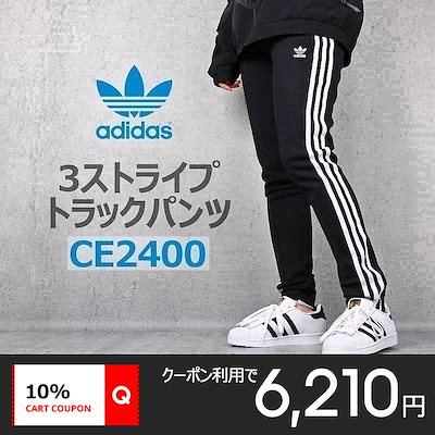 adidas sst track pants ce2400