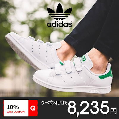 Qoo10 アディダス Adidas Stan Smith シューズ