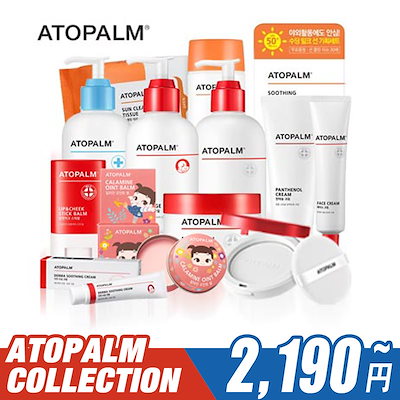 Qoo10 アトパーム Korea Atopalmatopy C ベビー マタニティ