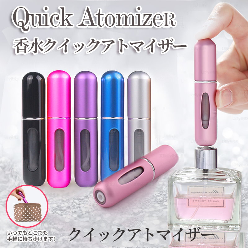 特別オファー アトマイザー 香水スプレー 詰め替えボトル 香水 コンパクト シルバー ピンク
