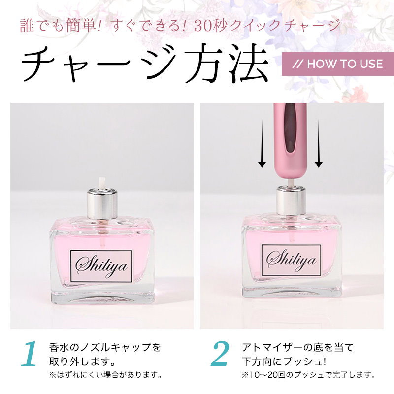 Qoo10 アトマイザー 香水 5ml クイックアト