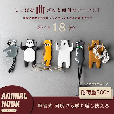 Qoo10 アニマル フック 吸着式 キッチン用品