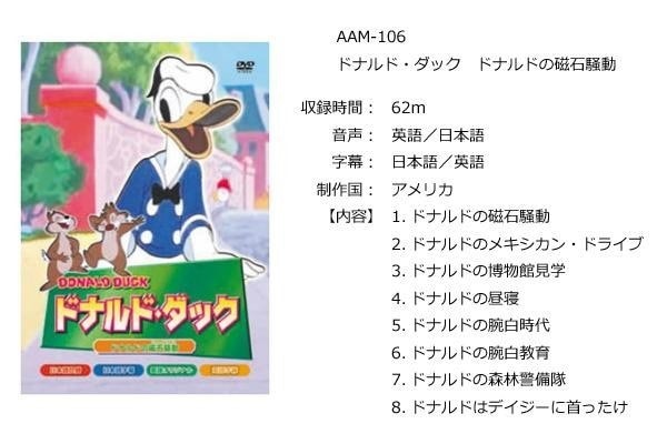 Qoo10 アニメdvd チップとデール ドナルドダック ディズニーキャラクターの人気者 5枚組