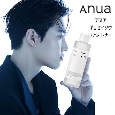 Qoo10 アヌア Anua アヌア 最低価格exo スホ キット コフレ 福袋