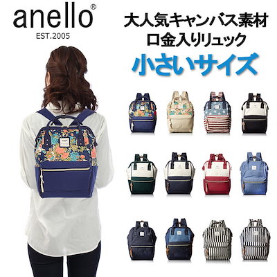 Qoo10 アネロ 新色登場 ミニサイズ Anello アネ バッグ 雑貨