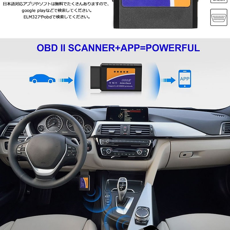 Qoo10 Obd2 故障診断機 車 自動車 スマホ