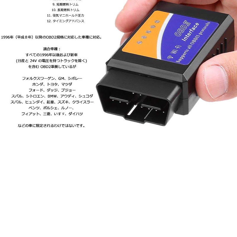 Qoo10 Obd2 故障診断機 車 自動車 スマホ