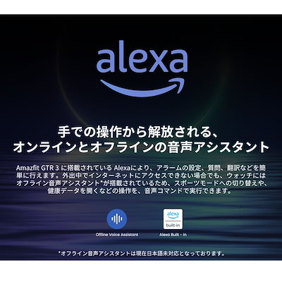 21新商品 アマズフィットgtr3スマートウォッチgps日本語対応着信通知alexa血中酸素line通知睡眠 登山用品