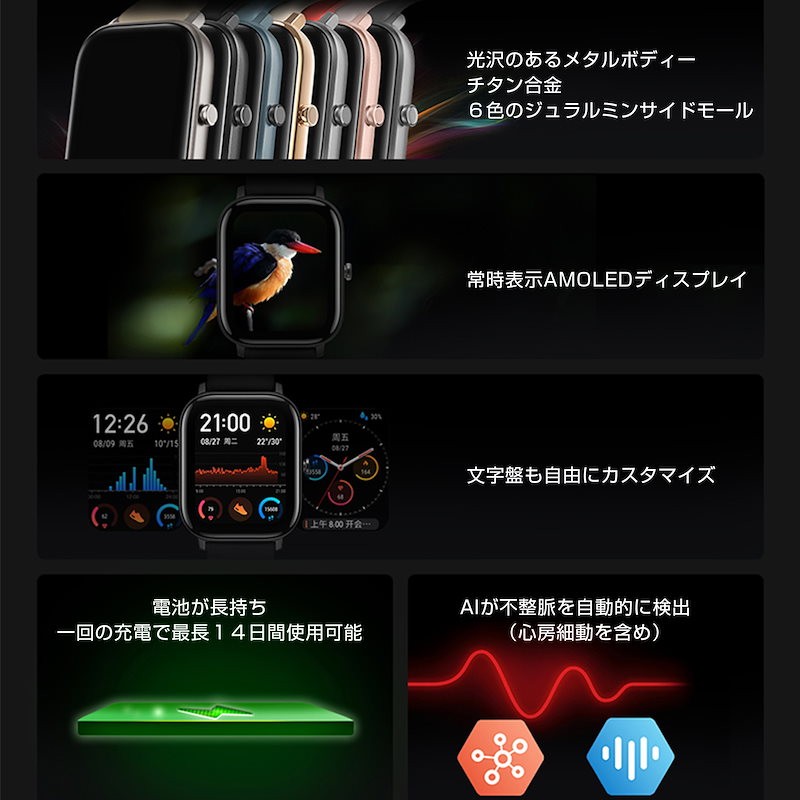 Qoo10 Amazfit Gts スマートウォッチ