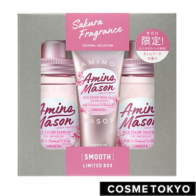 Qoo10 アミノメイソン アミノメイソン さくら 限定キット ヘア