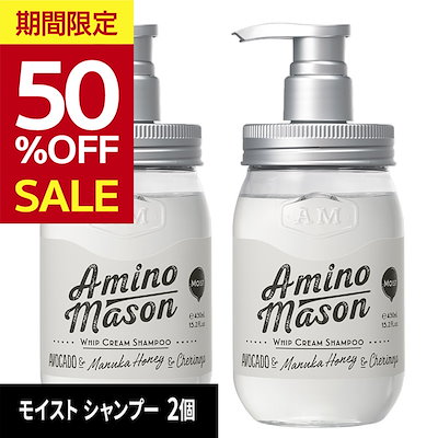 Qoo10 アミノメイソン 旧パッケージ アミノメイソン Amino ヘア