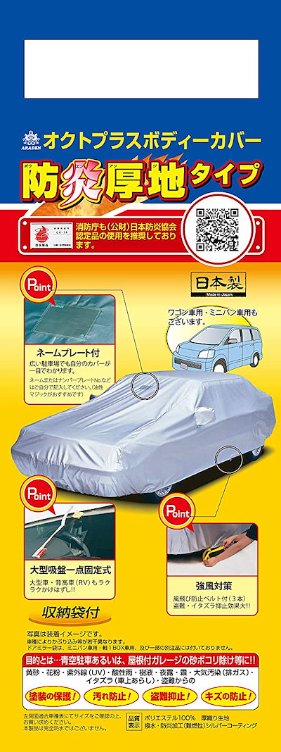 47 割引 12月スーパーsale 15 Off アラデン防炎厚地ボディーカバー適合車長4 31m4 64m車高目安1 52m以下一般車sbp2b カー用品 カー用品 Coyoterungolf Com