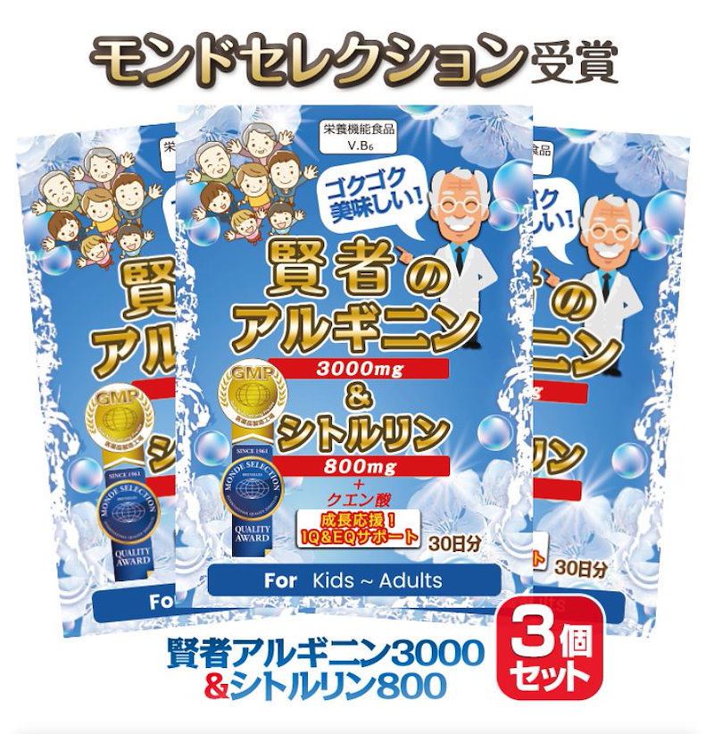 Qoo10 アルギニン サプリ 3000mg シトルリン 800mg パウダー 粉末 ドリンク お徳用3個セット モンドセレクション受賞 人気 送料無料 Iqeqサポート サプリメント 30日分3